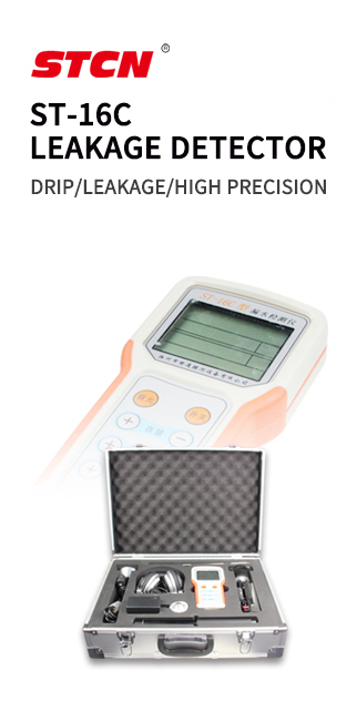 ST-16C leakage detector